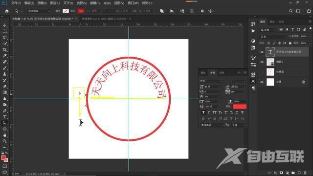 ps路径文字怎么做（如何掌握路径文字的使用方法）(13)