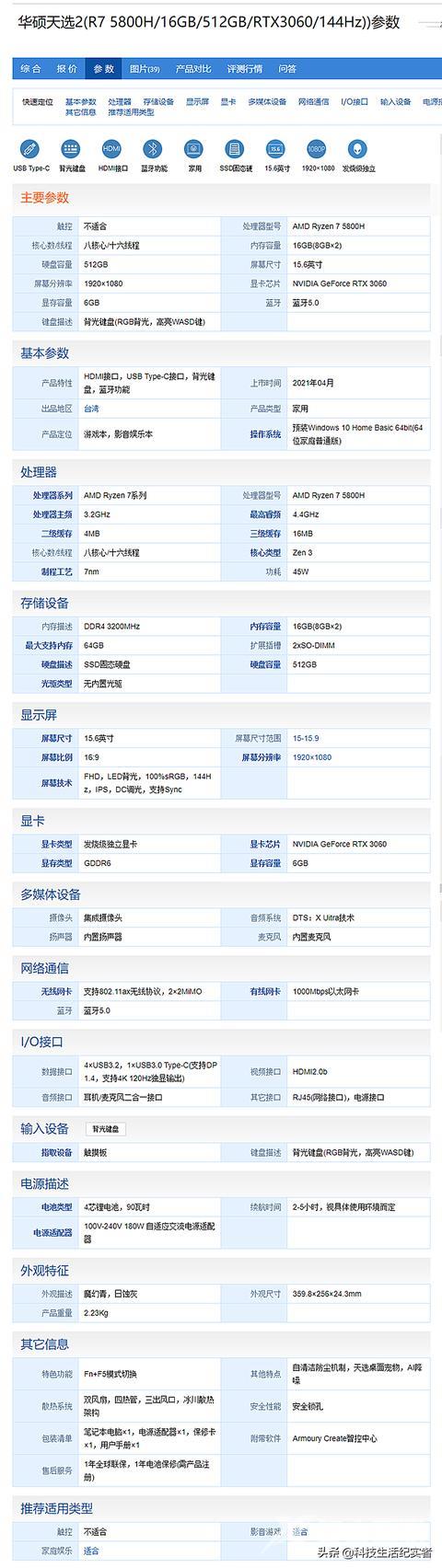 大学生笔记本电脑排名前十名（最适合大学生入手的笔记本电脑）(28)