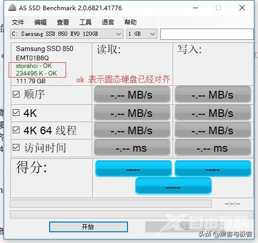 怎么查看固态硬盘4k对齐（固态硬盘4k对齐检测方法）(1)