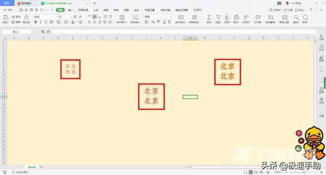 电子表格怎么制作公章（excel做印章最简单的方法）(1)