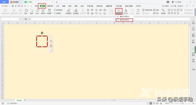 电子表格怎么制作公章（excel做印章最简单的方法）(7)