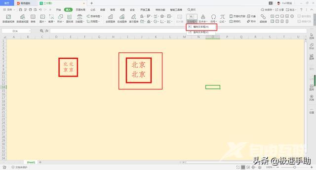 电子表格怎么制作公章（excel做印章最简单的方法）(11)