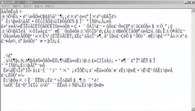 打开文件是记事本乱码怎么办（电脑记事本乱码怎么恢复正常）(2)