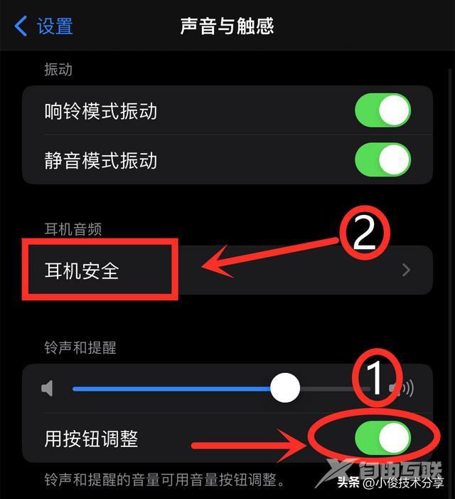 苹果手机耳机声音小怎么回事（苹果手机音量小如何解决）(7)
