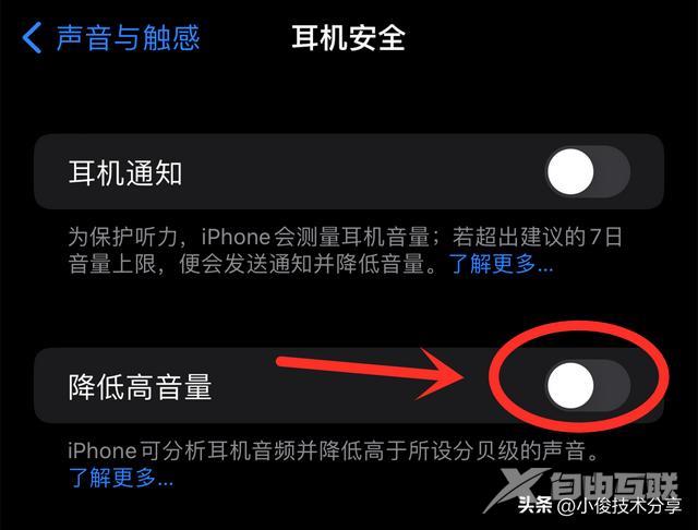 苹果手机耳机声音小怎么回事（苹果手机音量小如何解决）(8)
