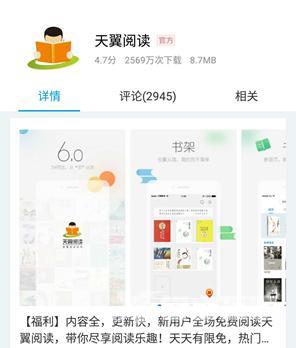 小说阅读器哪个比较好免费（细数网络十大阅读app）(5)