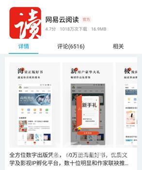 小说阅读器哪个比较好免费（细数网络十大阅读app）(8)