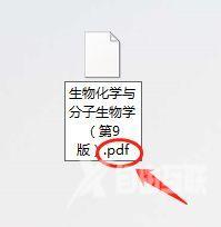 pdf文件下载后无法打开怎么回事（pdf文件突然打不开的解决方法）(2)