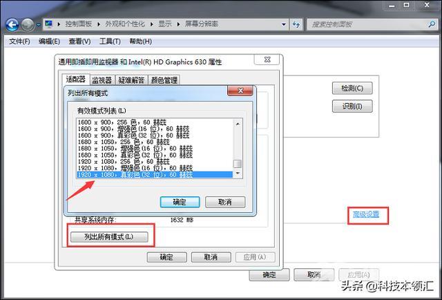 电脑分辨率在哪里设置（调整屏幕分辨率的方法）(5)