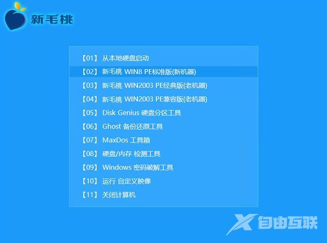 怎样一键重装系统win7（windows7重装系统详细教程）(8)