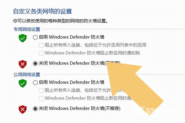 电脑关闭防火墙在哪里设置（电脑连不上网有防火墙怎么回事）(1)