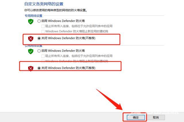 电脑关闭防火墙在哪里设置（电脑连不上网有防火墙怎么回事）(7)