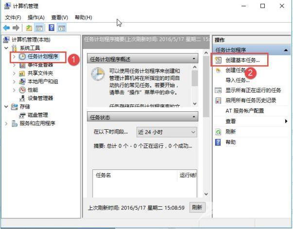 win10如何创建宽带连接（Win10设置电脑开机自动连接宽带的方法）(2)