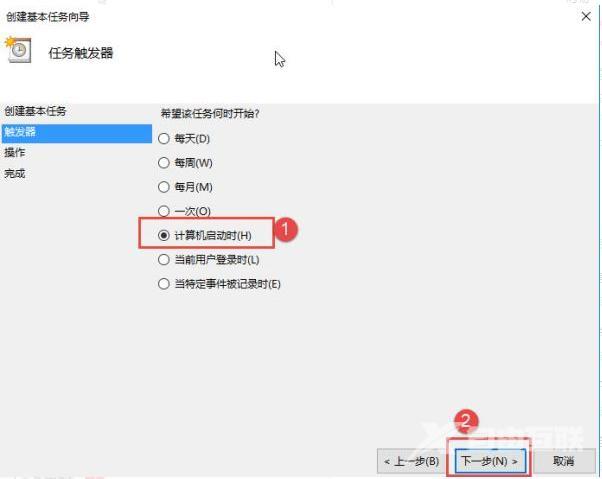 win10如何创建宽带连接（Win10设置电脑开机自动连接宽带的方法）(4)