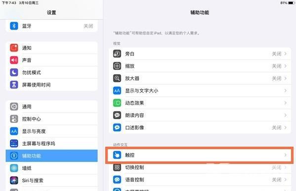 ipad怎么快速截图（ipad2021截图方法汇总）(1)