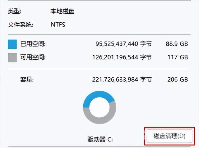 如何清理电脑垃圾释放内存（6个方法瞬间释放电脑内存）(2)