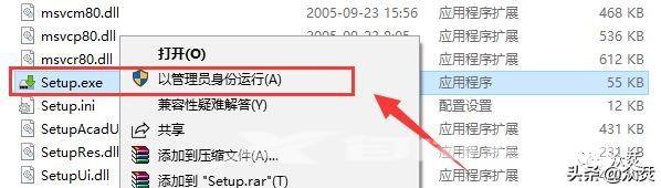 cad2008怎么下载安装（autocad2008免费版安装教程）(3)