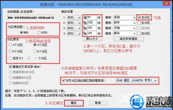 戴尔笔记本如何重装系统（联想品牌电脑Win10系统重装系统详解）(7)