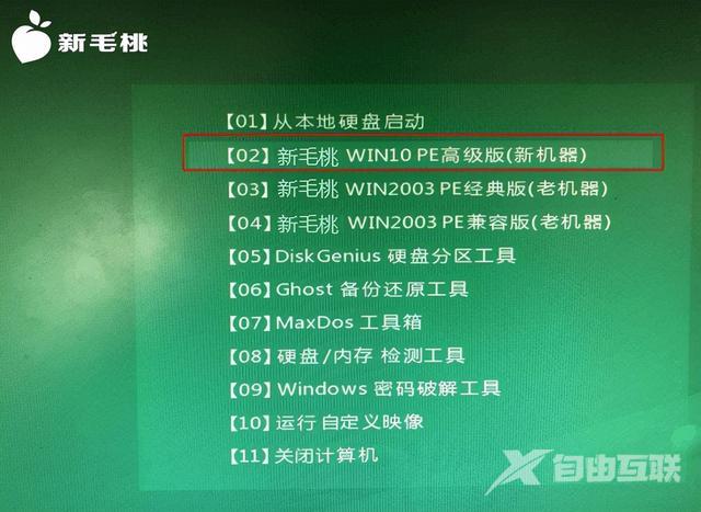 怎么样用u盘重装系统（win10u盘重装系统详细教程）(3)