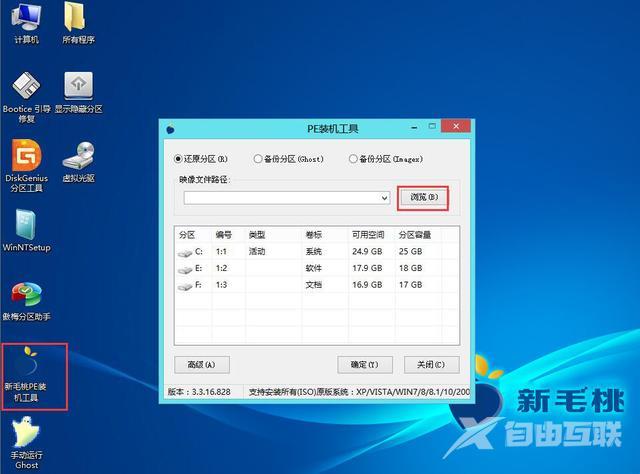 怎么样用u盘重装系统（win10u盘重装系统详细教程）(4)