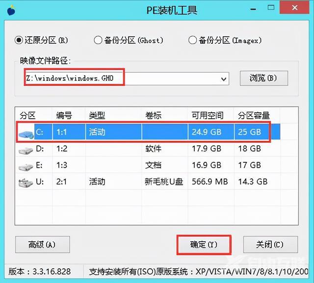 怎么样用u盘重装系统（win10u盘重装系统详细教程）(6)