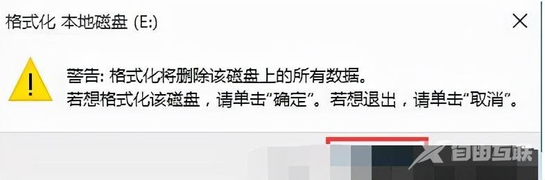 电脑启动双系统怎么删除一个（电脑删除双系统的方法）(6)