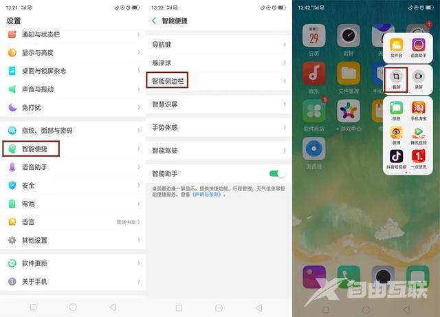 oppo手机怎么样截图截屏（oppo手机截屏最简单的方法）(6)