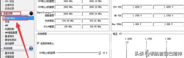 cpu如何超频渲染视频（简单几步教你如何进行超频）(4)