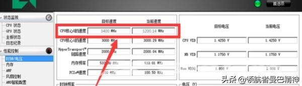 cpu如何超频渲染视频（简单几步教你如何进行超频）(7)