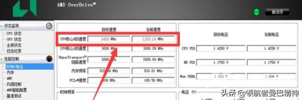 cpu如何超频渲染视频（简单几步教你如何进行超频）(8)