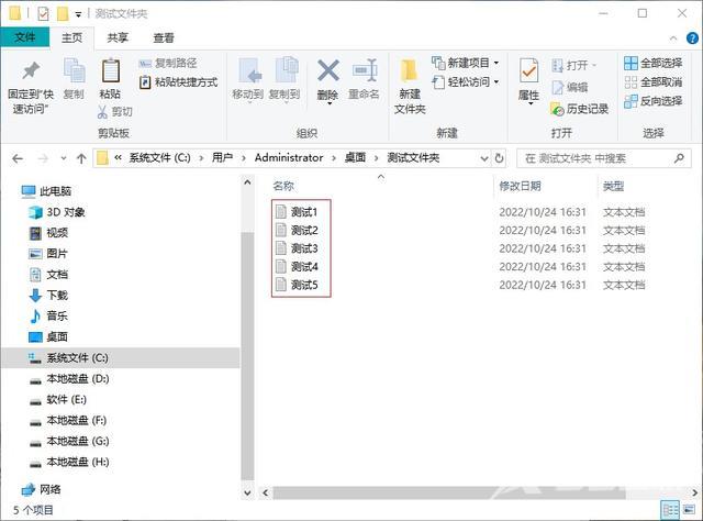 桌面删了怎么恢复（桌面文件夹误删了找回来的方法）(5)