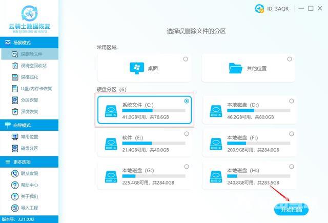 桌面删了怎么恢复（桌面文件夹误删了找回来的方法）(9)