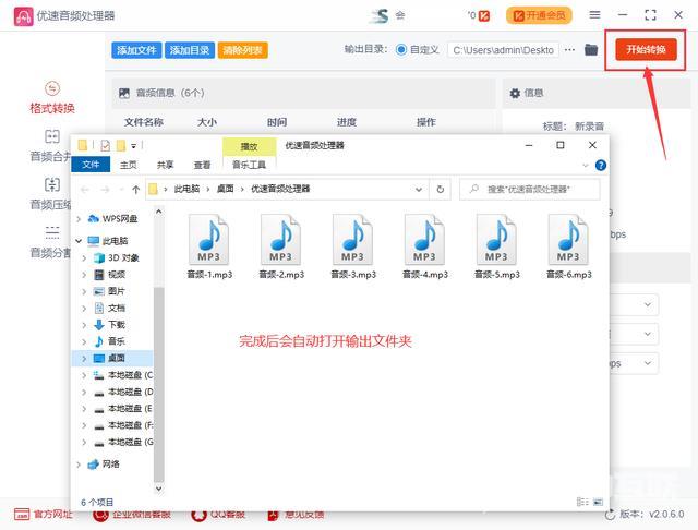 wav格式是什么意思（wav怎么转换成mp3格式）(4)