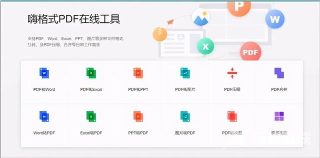 word文档怎么转换成pdf（Word转PDF的三种方法）(6)