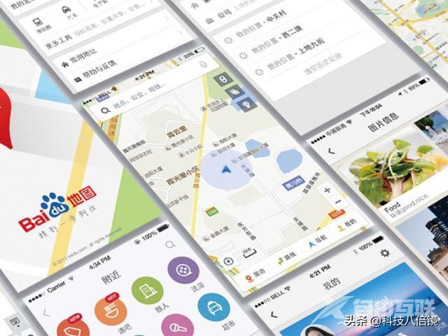 中国地图软件哪个最好（盘点国内现有的6个地图APP）(1)