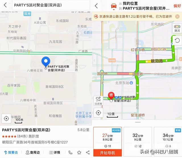 中国地图软件哪个最好（盘点国内现有的6个地图APP）(3)