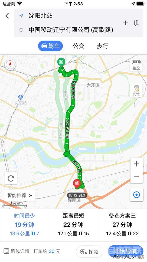 中国地图软件哪个最好（盘点国内现有的6个地图APP）(5)