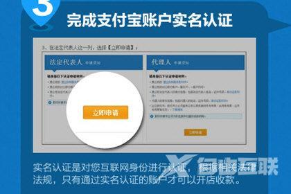 如何注册支付宝账号（企业版账户注册申请开通方法）(2)