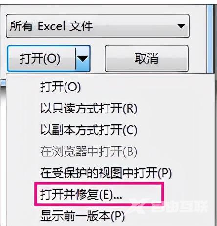 excel打不开了怎么恢复（如何修复无法打开的Excel文件）(3)