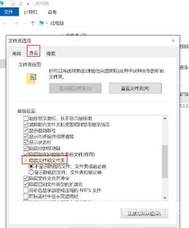 电脑怎么显示隐藏文件（win7系统如何显示隐藏文件）(2)