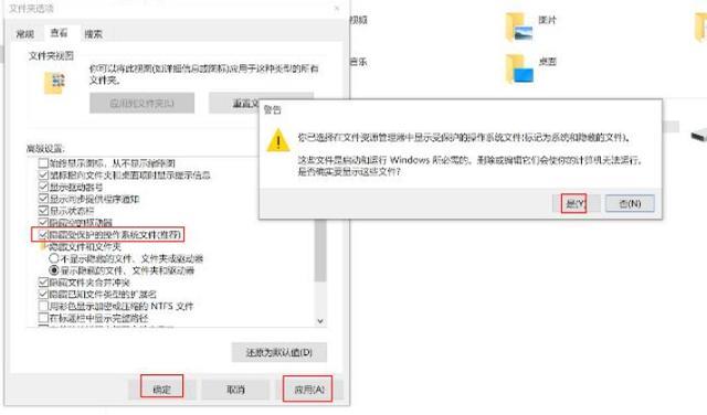 电脑怎么显示隐藏文件（win7系统如何显示隐藏文件）(4)