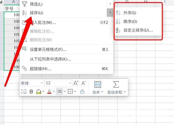 excel根据成绩自动排名的方法（excel表格成绩排序操作步骤）(4)