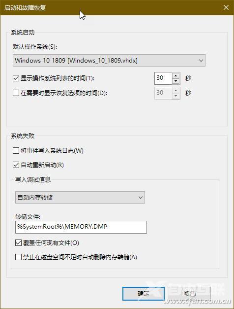 win10电脑无法关机咋办（Windows无法正常关机解决方法）(9)