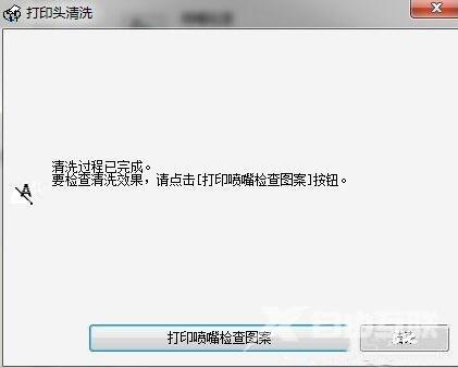 打印机如何用电脑清洗（打印机的清洗方法）(6)