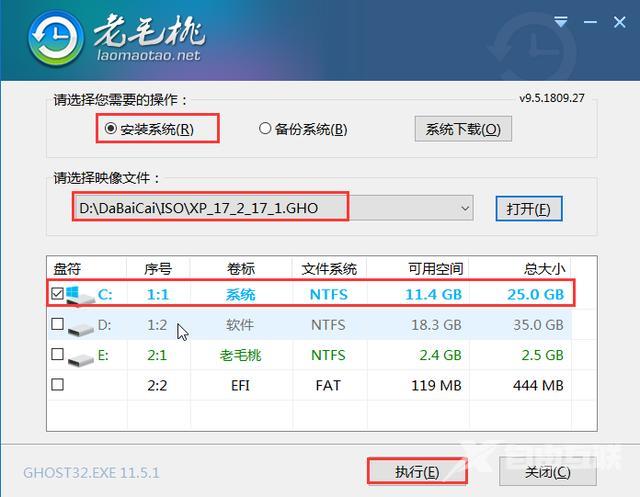 电脑怎么重新做系统（电脑上小白重装系统详细步骤）(3)