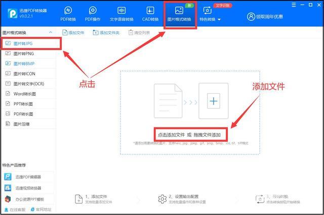 照片修改成jpg格式怎么弄（把图片格式变成JPG格式的方法）(2)