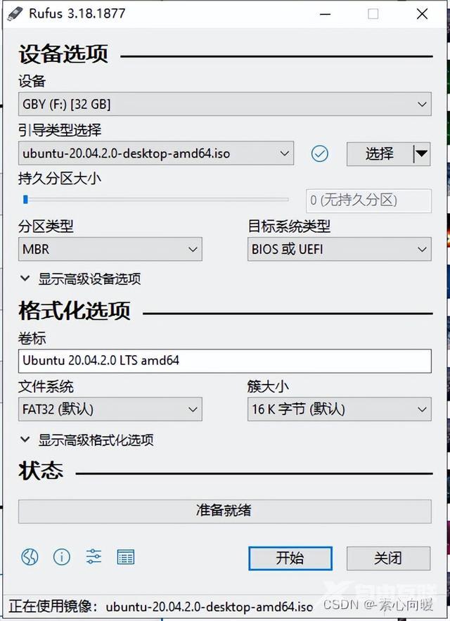 u盘安装ubuntu20.04安装教程（如何从启动盘安装ubuntu）(1)