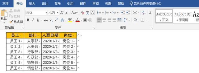 excel表格怎么转换成word文档（excel转换成word最简单的方法）(5)