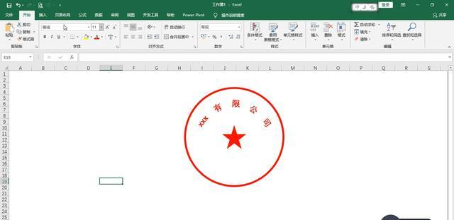 如何制作电子印章（excel印章制作操作步骤）(6)