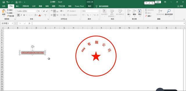 如何制作电子印章（excel印章制作操作步骤）(7)